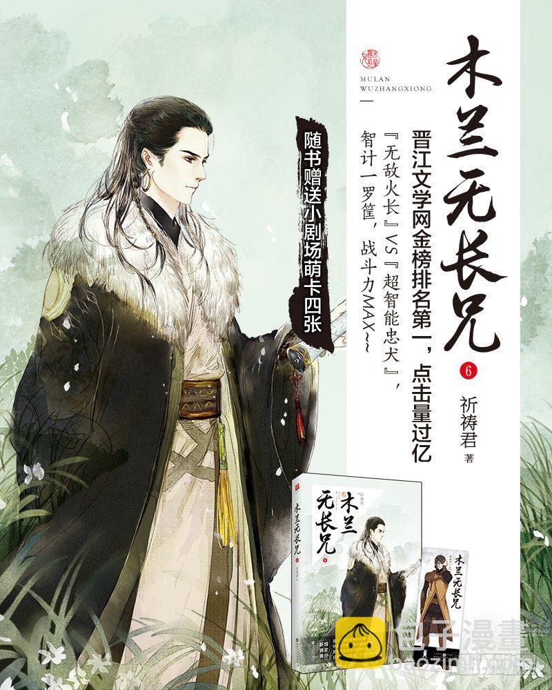 77太子（二）-第79话