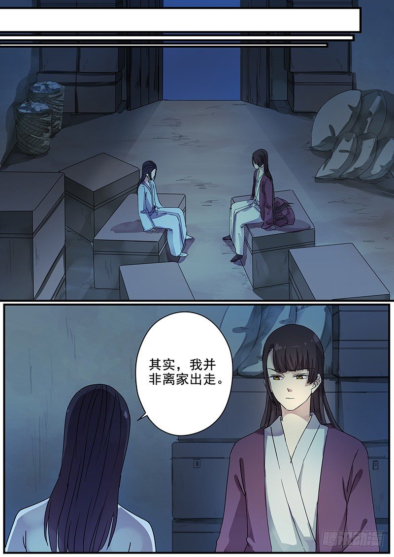 77太子（二）-第79话