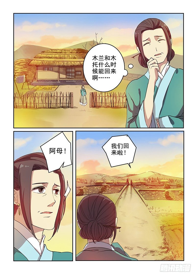 09热门话题（上）-第9话