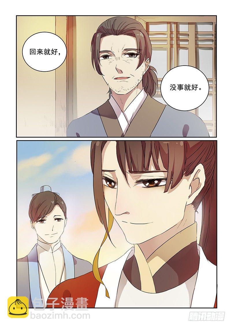 09热门话题（上）-第9话