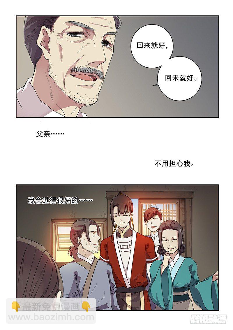 09热门话题（上）-第9话