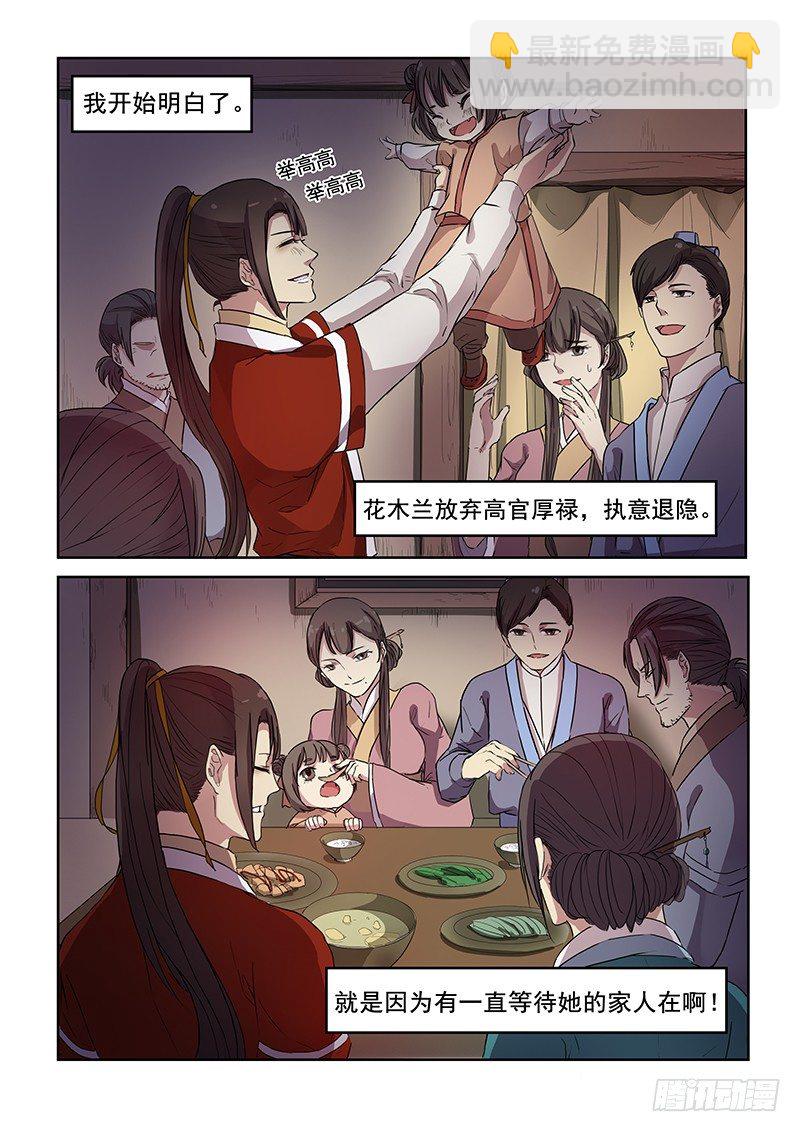09热门话题（上）-第9话