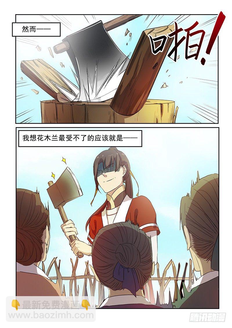 09热门话题（上）-第9话