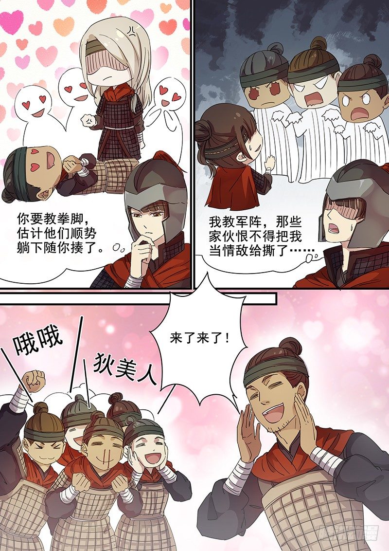 79往事（一）-第81话