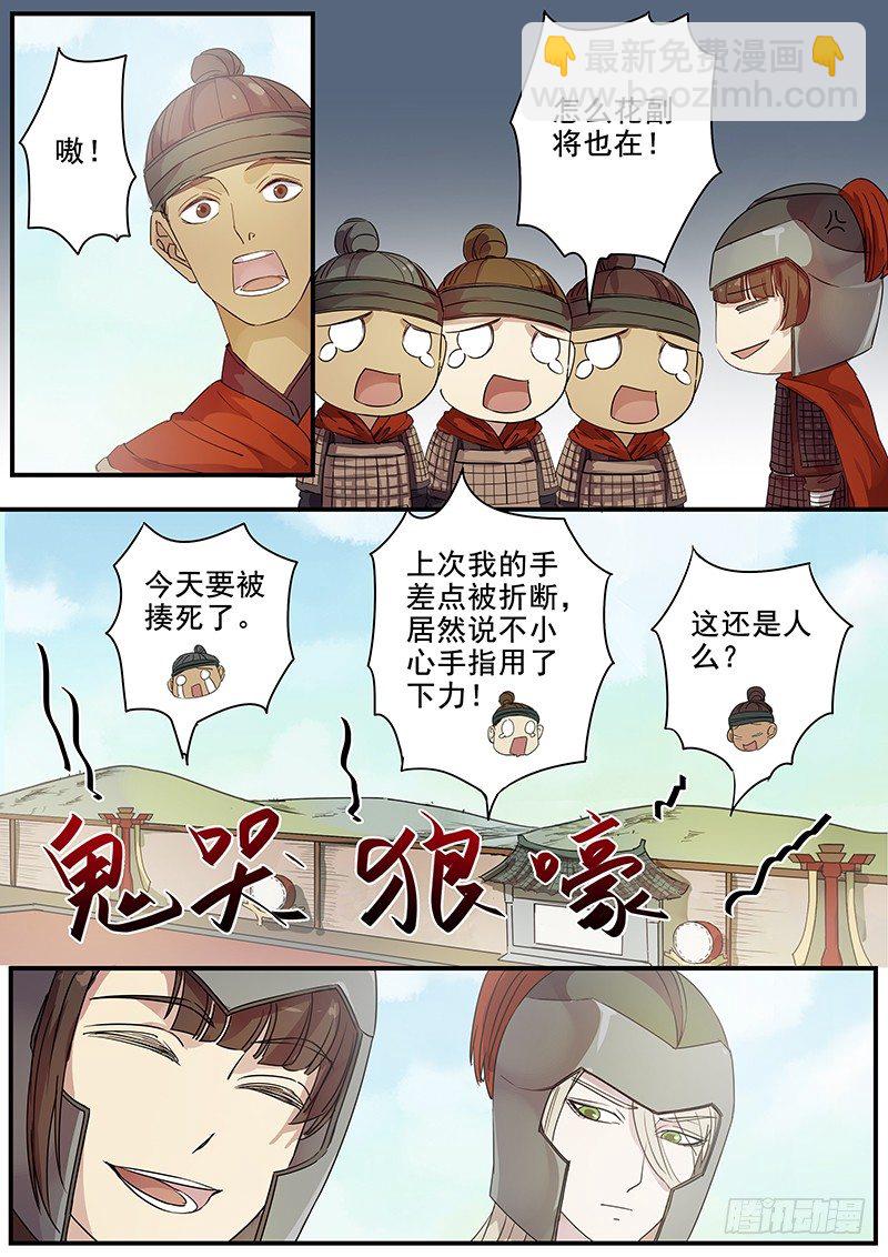 79往事（一）-第81话
