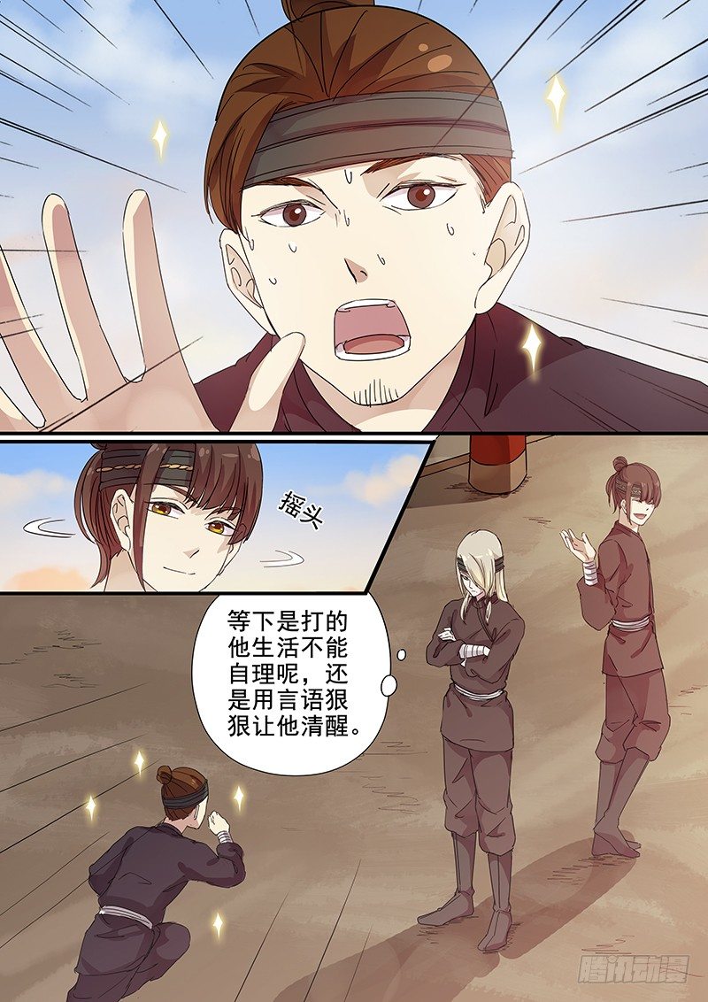 79往事（一）-第81话