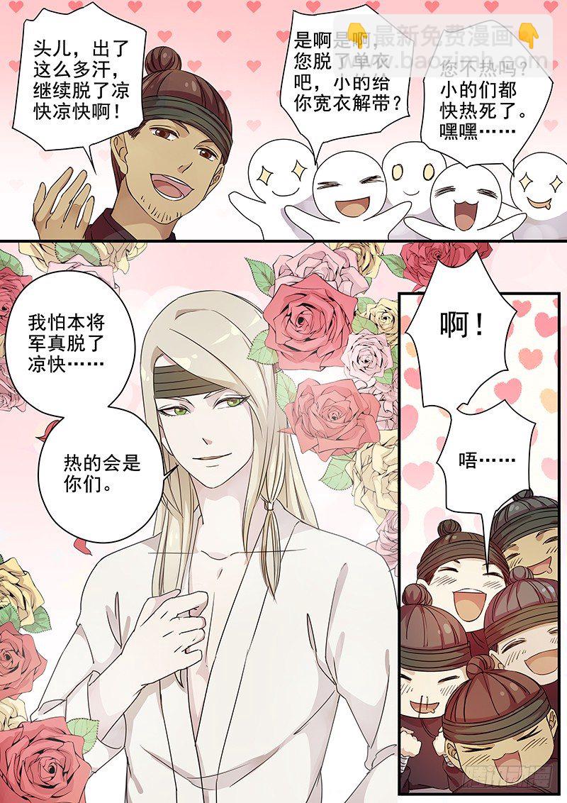 81往事（三）-第83话