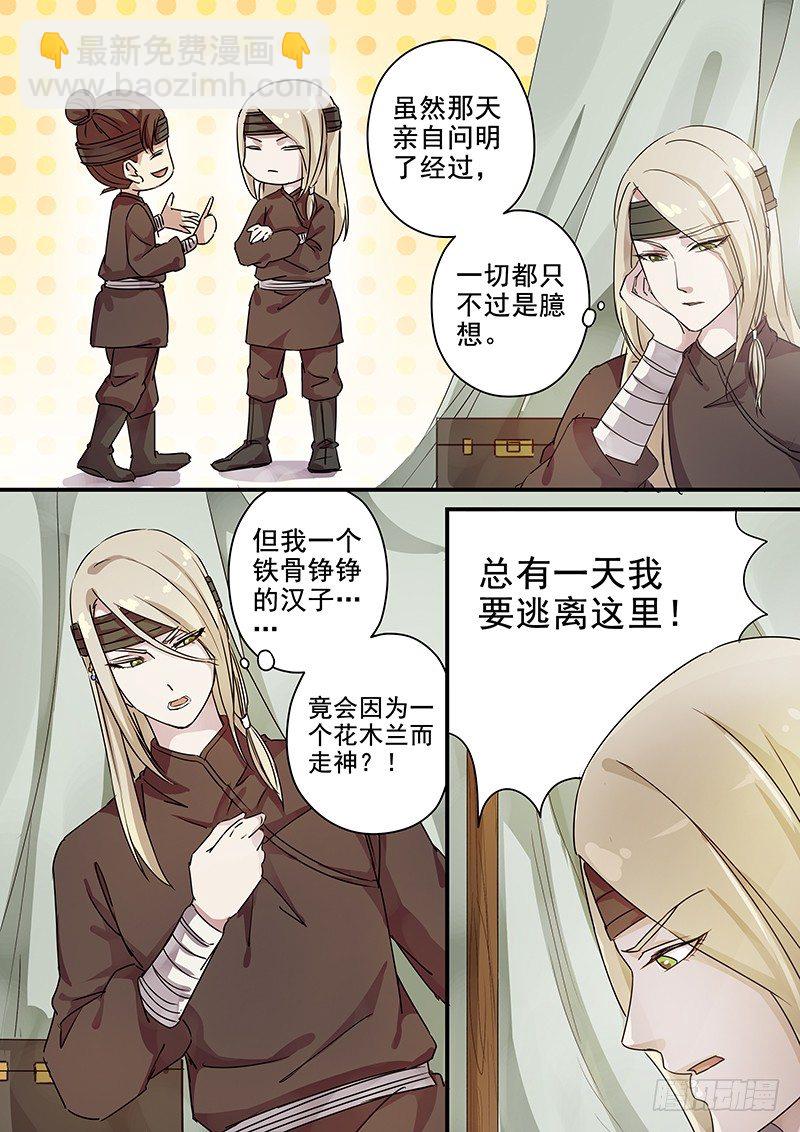 81往事（三）-第83话