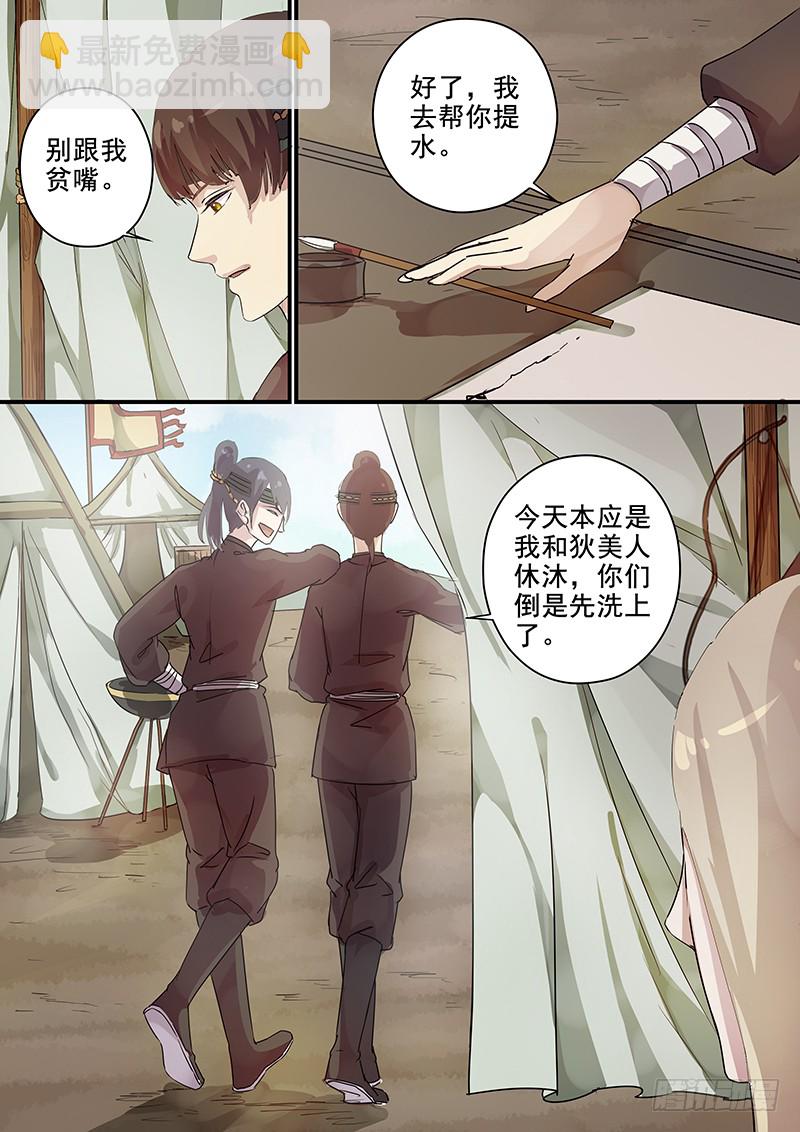 81往事（三）-第83话