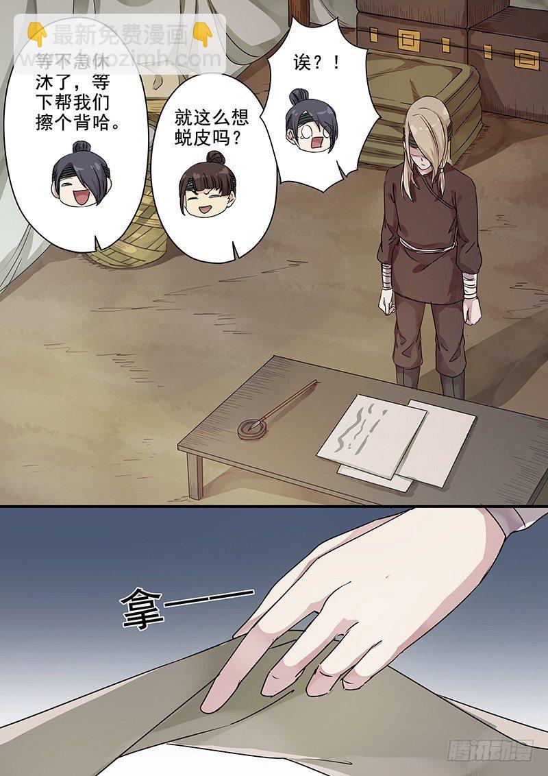 81往事（三）-第83话