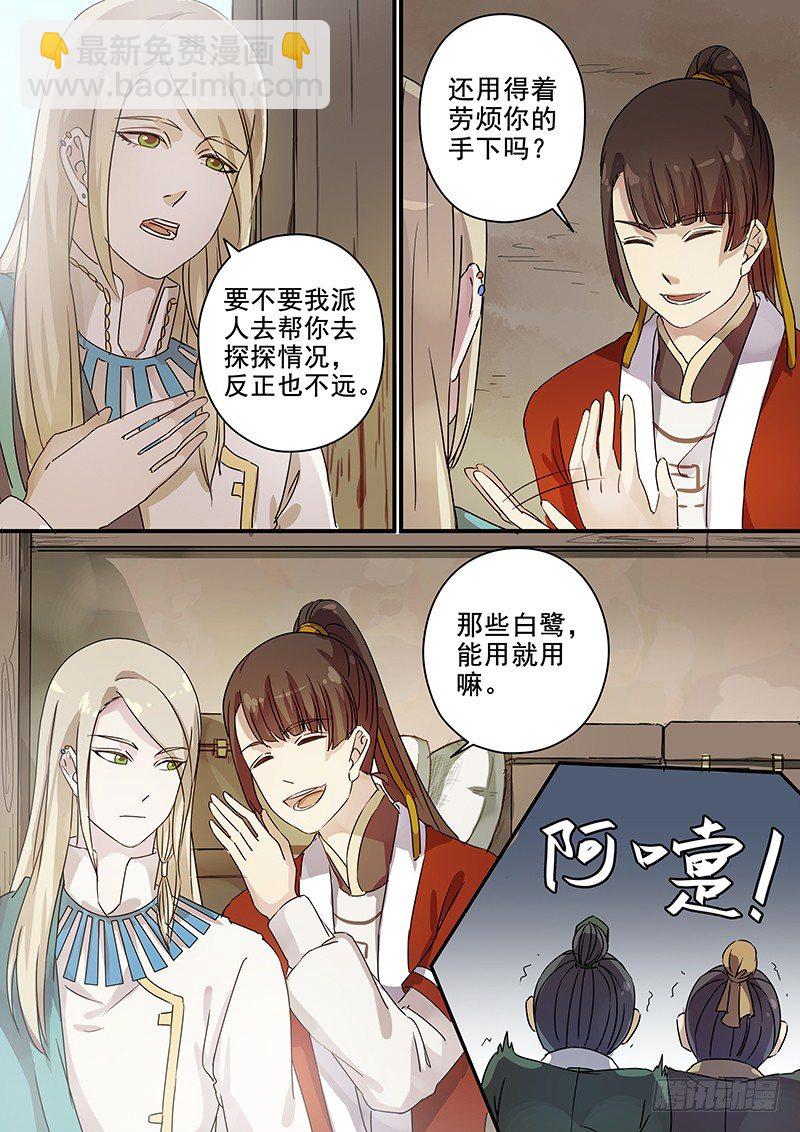 83送信之人（一）-第85话