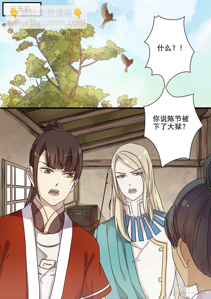 83送信之人（一）-第85话