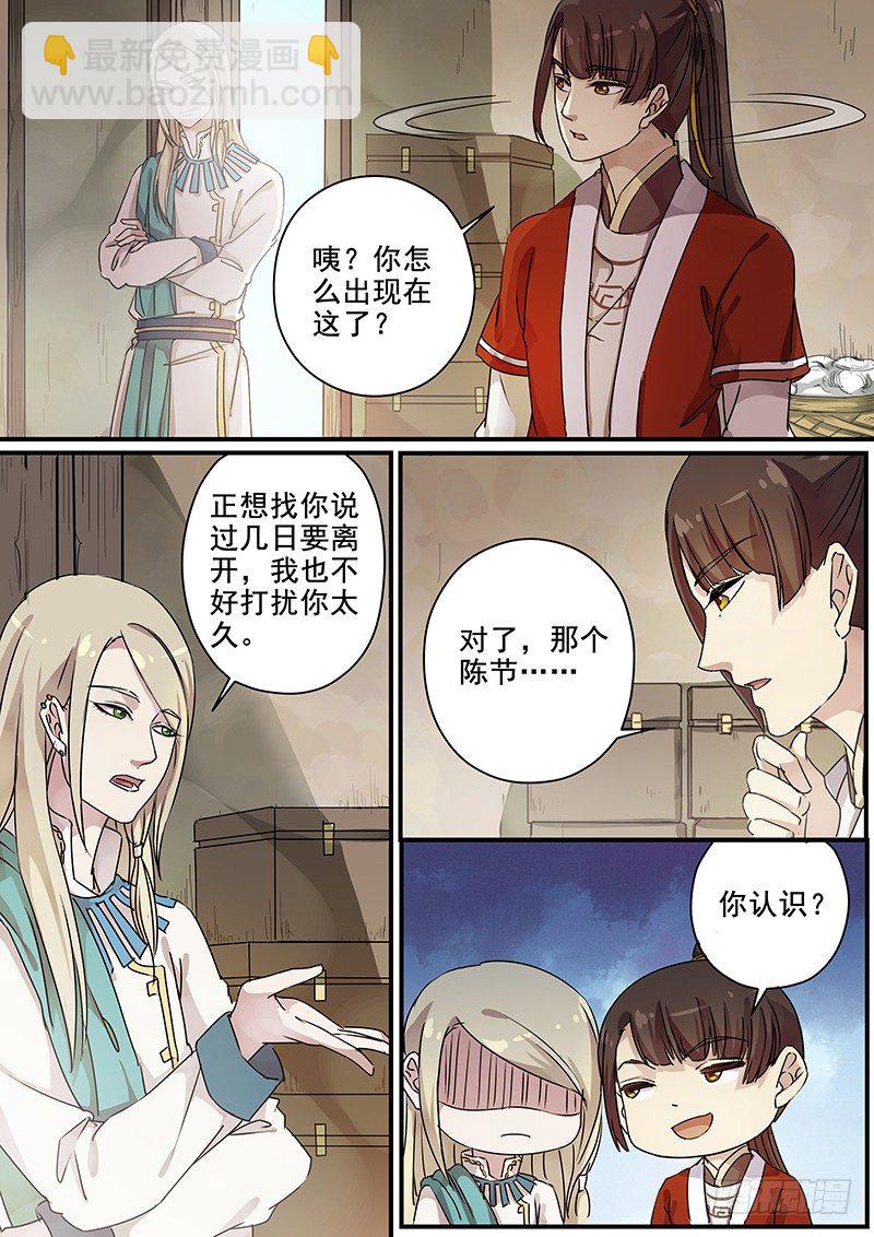 83送信之人（一）-第85话
