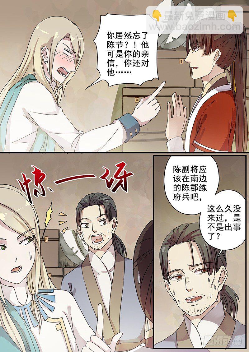 83送信之人（一）-第85话