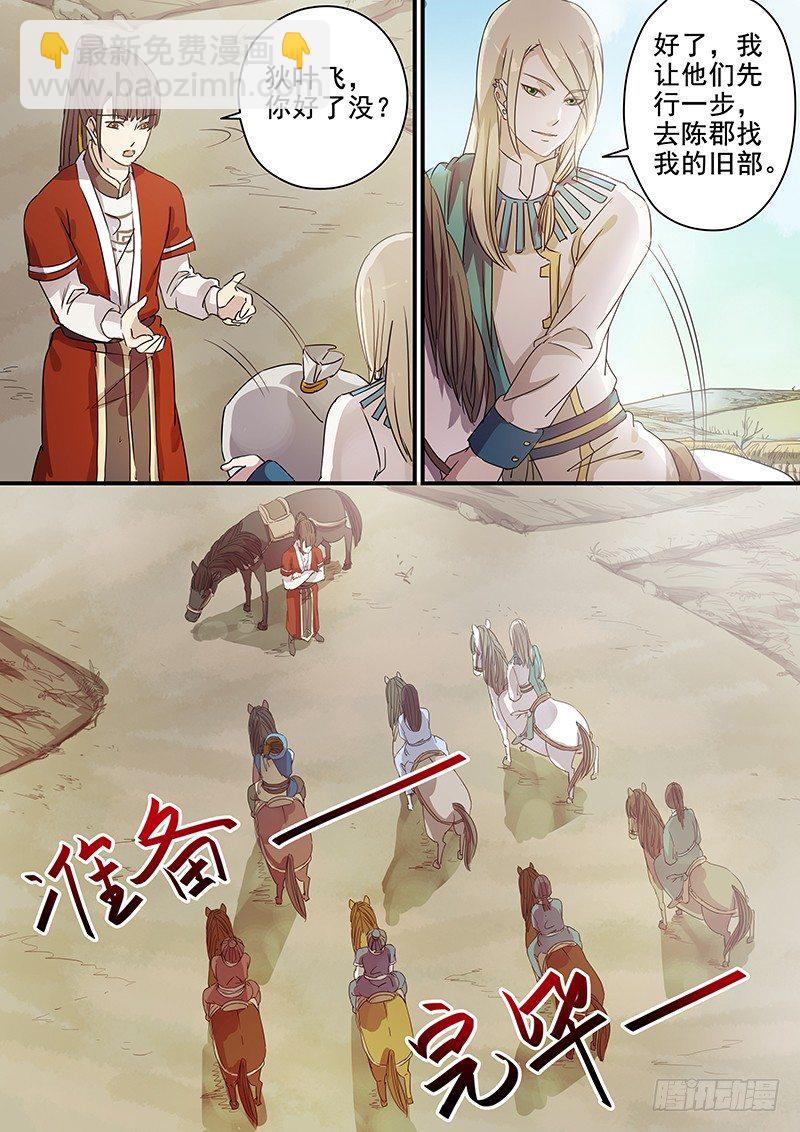 85送信之人（三）-第87话