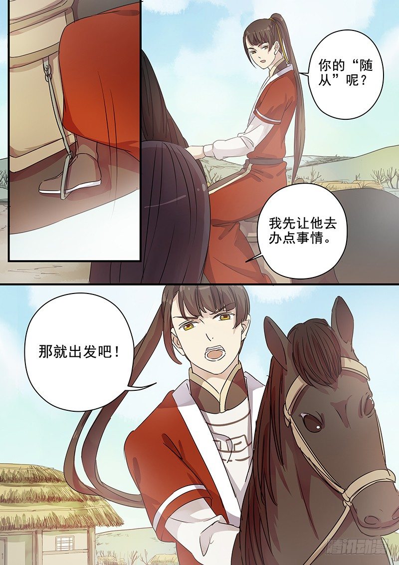 85送信之人（三）-第87话