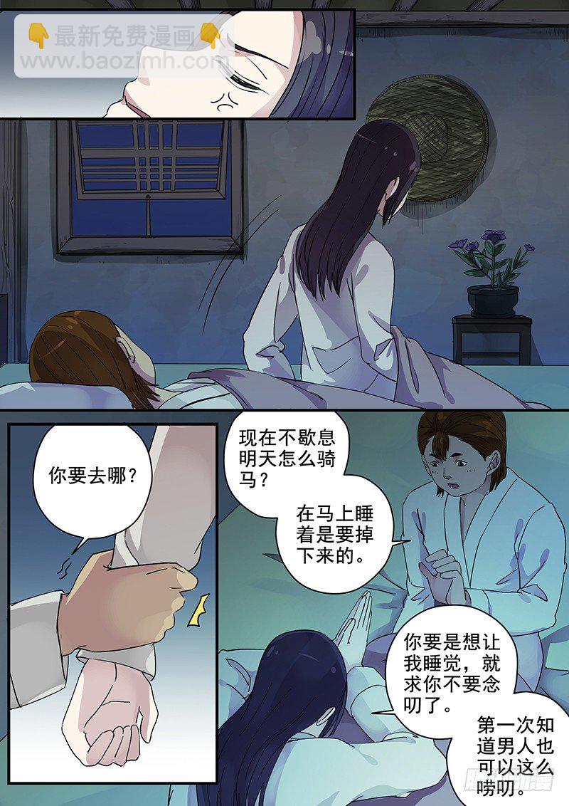 85送信之人（三）-第87话