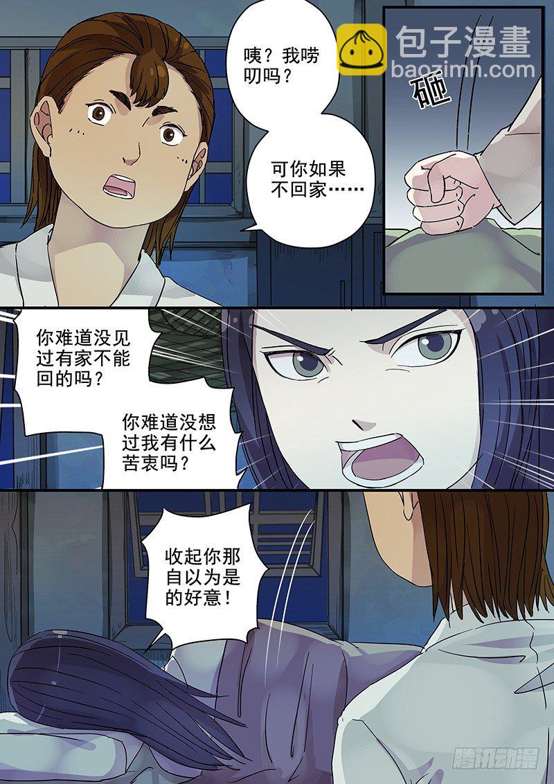 85送信之人（三）-第87话