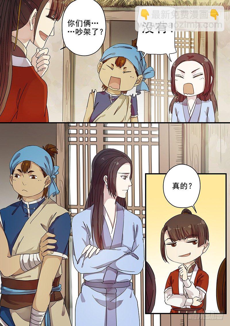 85送信之人（三）-第87话