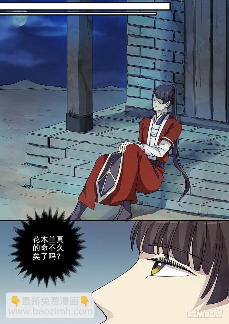 87枯叶寺-第89话