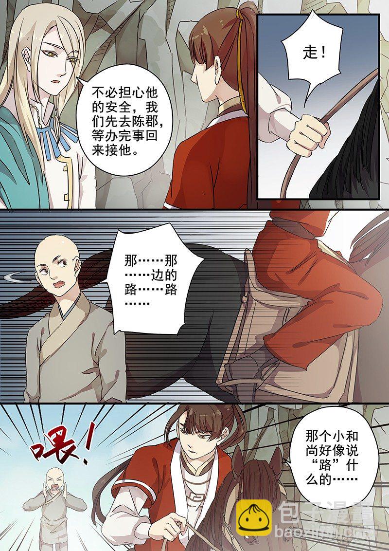 87枯叶寺-第89话