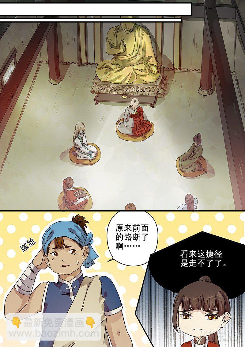 87枯叶寺-第89话