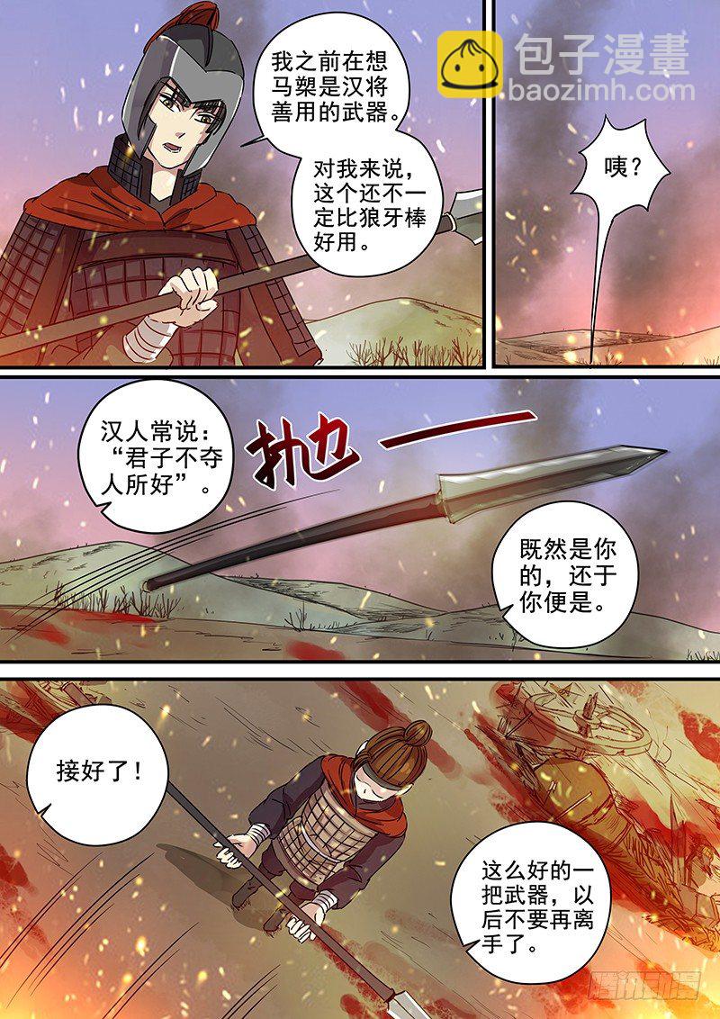 89第三个火伴（一）-第91话