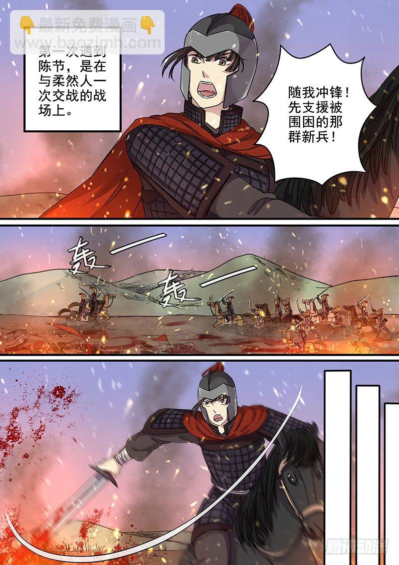 89第三个火伴（一）-第91话