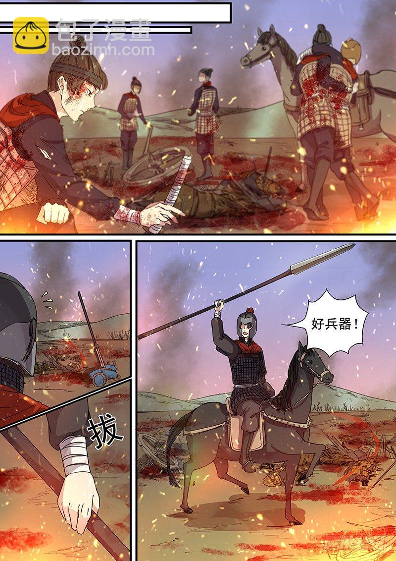 89第三个火伴（一）-第91话
