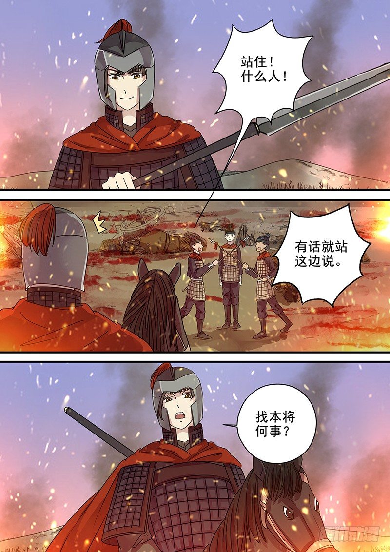 89第三个火伴（一）-第91话