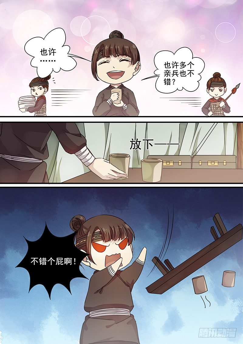 91第三位火伴（三）-第93话