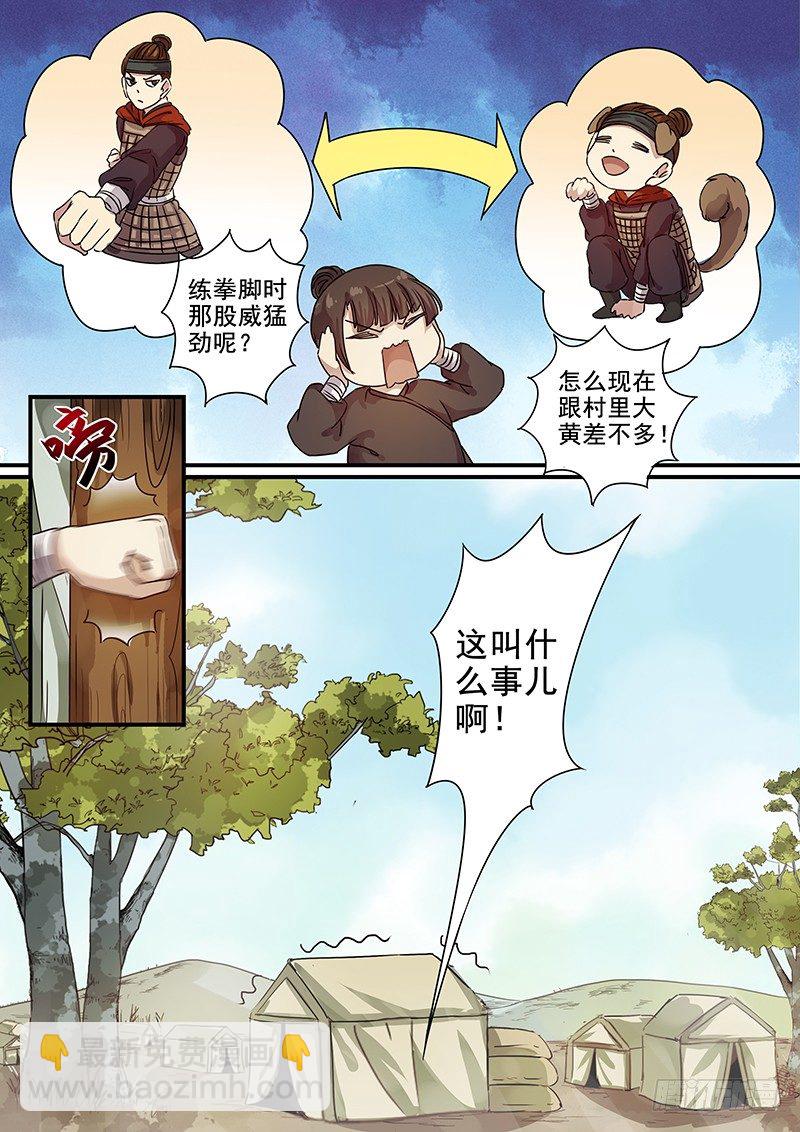 91第三位火伴（三）-第93话