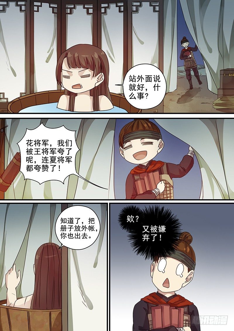 91第三位火伴（三）-第93话