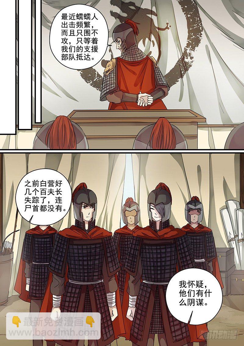 91第三位火伴（三）-第93话
