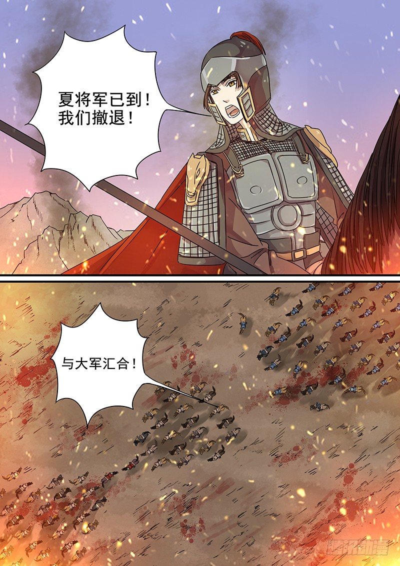 93第三个火伴（五）-第95话