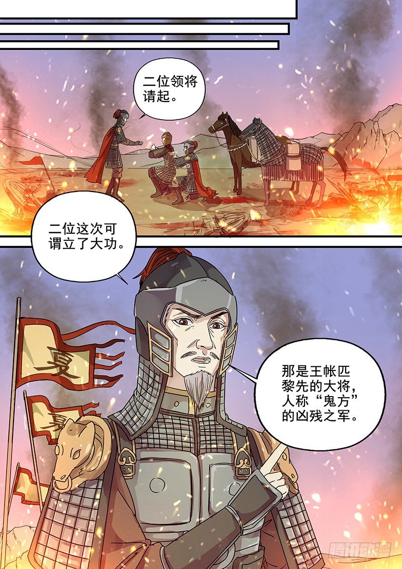 93第三个火伴（五）-第95话