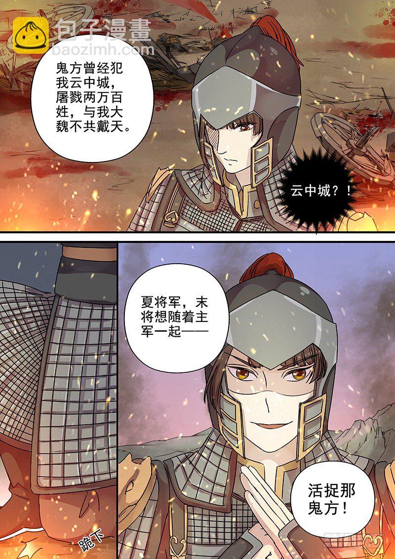 93第三个火伴（五）-第95话
