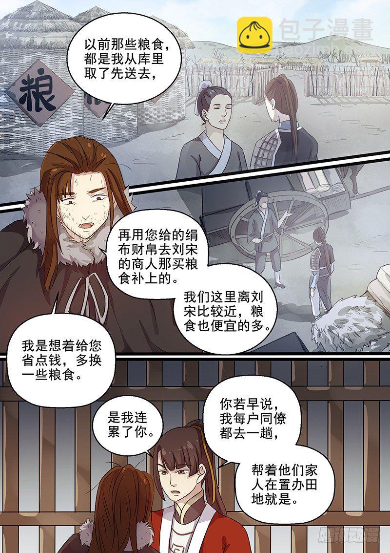 95又是盖吴-第97话