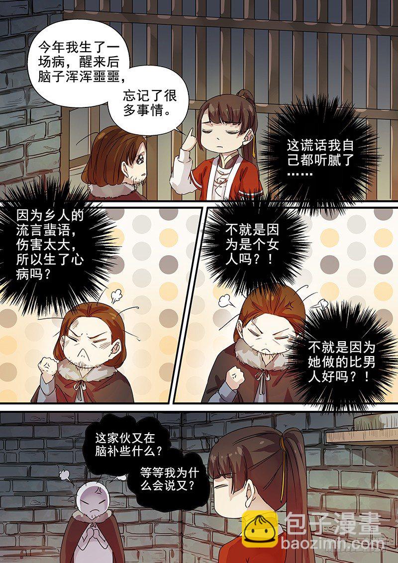 95又是盖吴-第97话