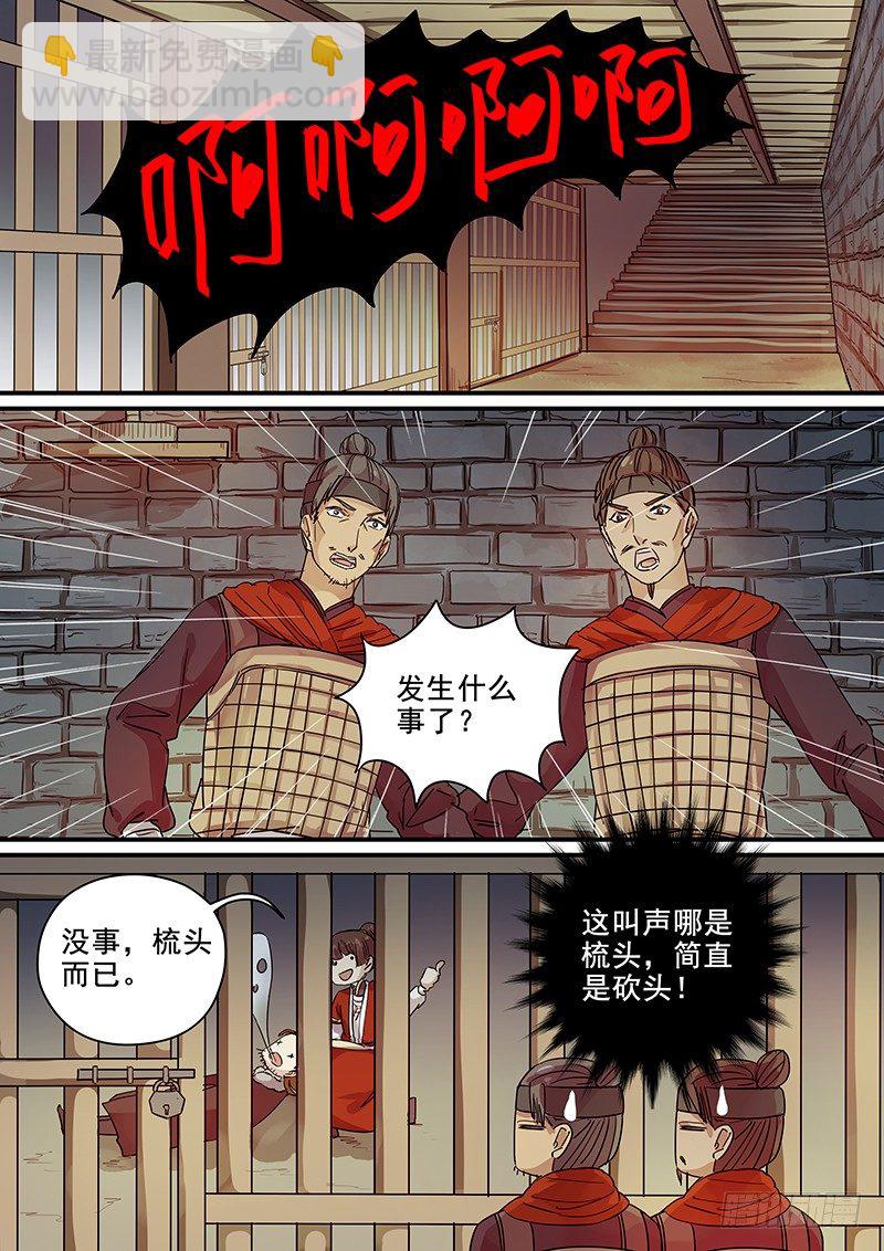 97阴差阳错（二）-第99话