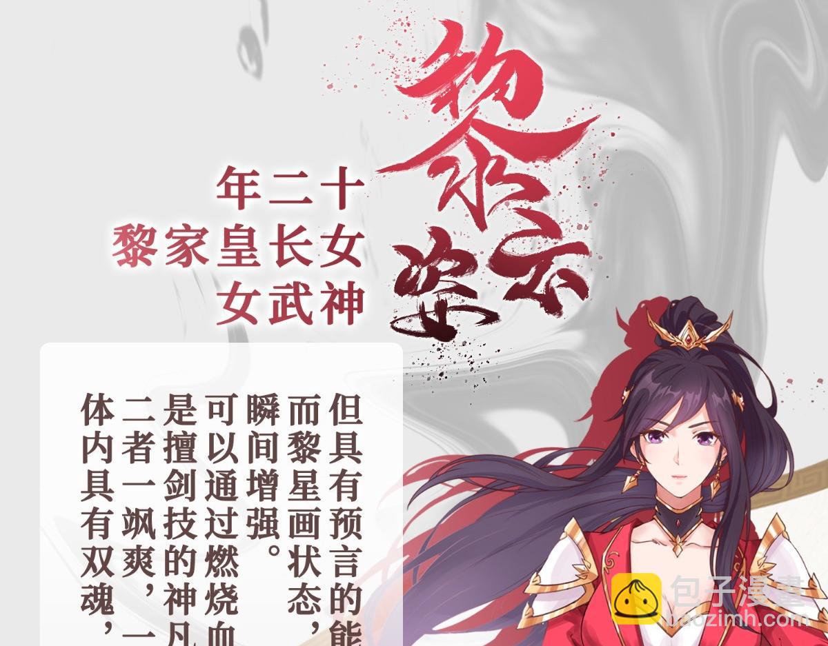 人设&龙设-第1话