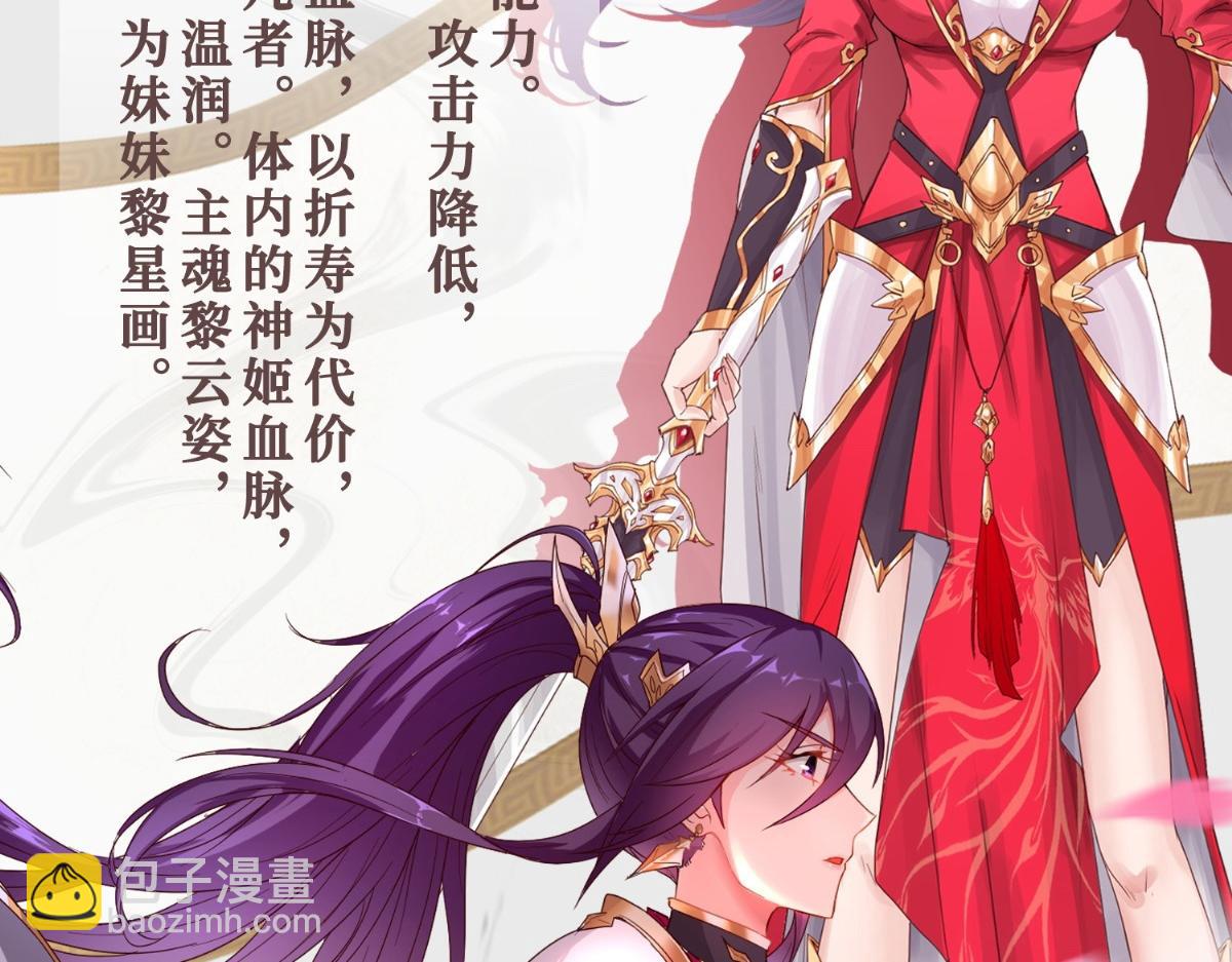 人设&龙设-第1话