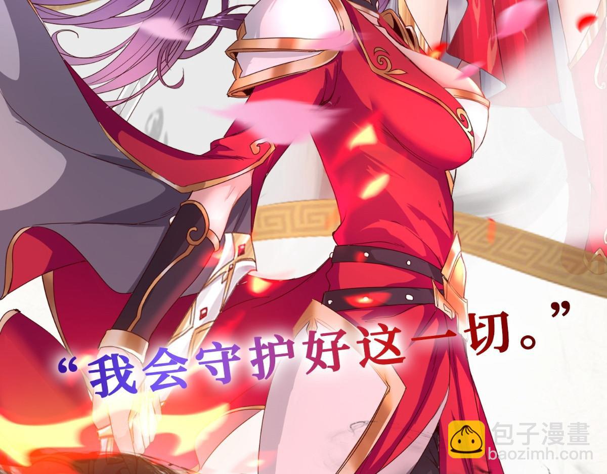 人设&龙设-第1话