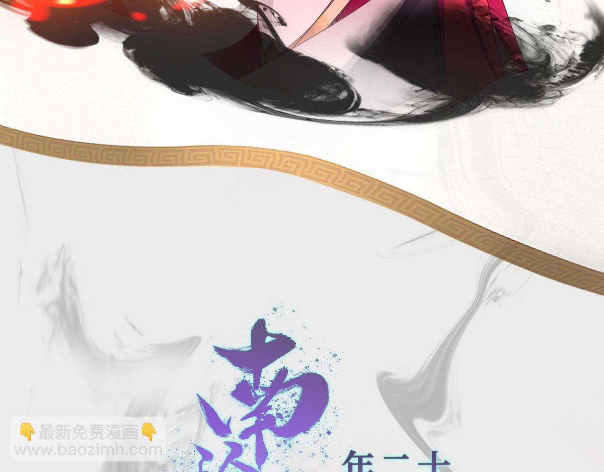 人设&龙设-第1话