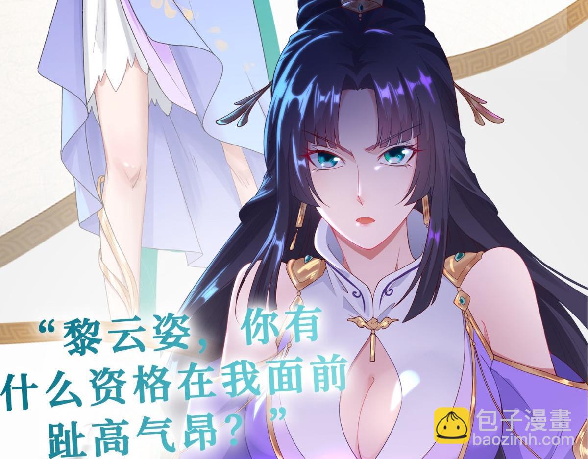 人设&龙设-第1话