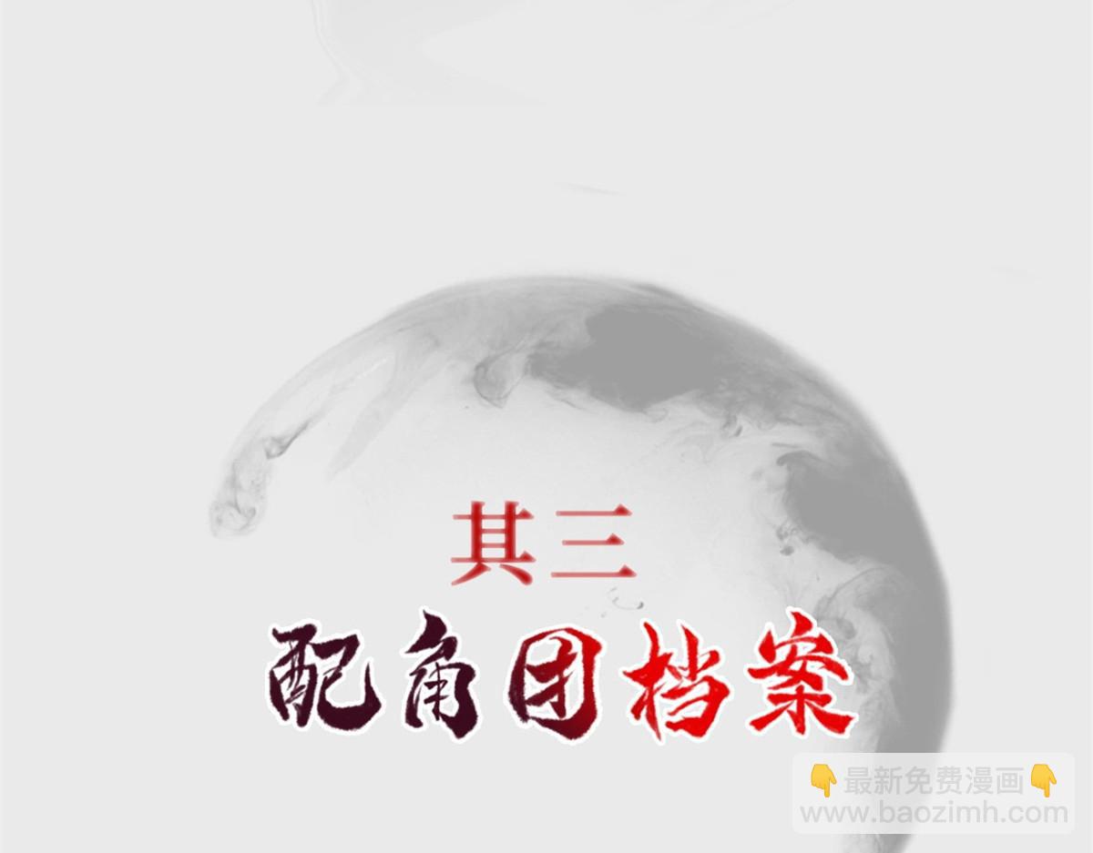 人设&龙设-第1话