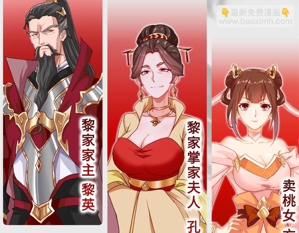 人设&龙设-第1话