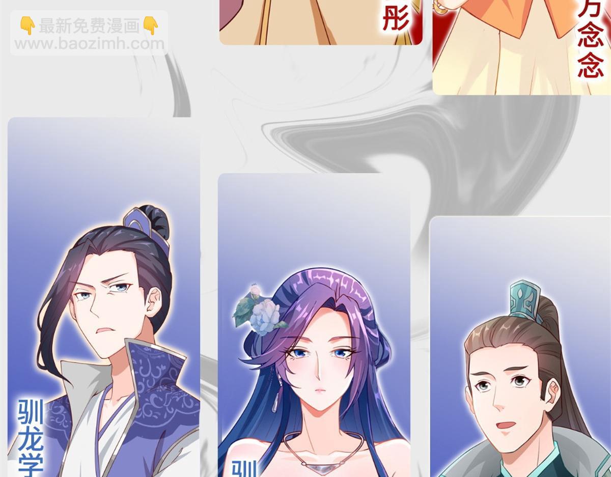 人设&龙设-第1话