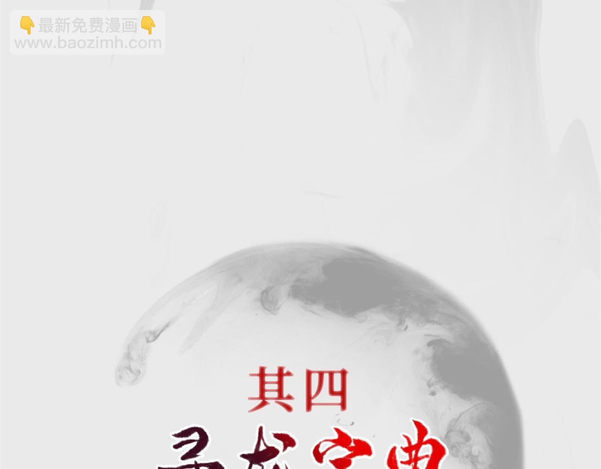 人设&龙设-第1话