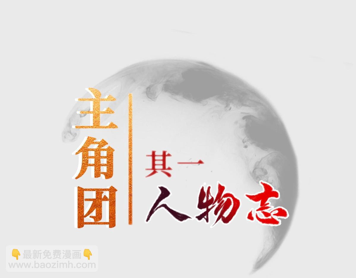 人设&龙设-第1话